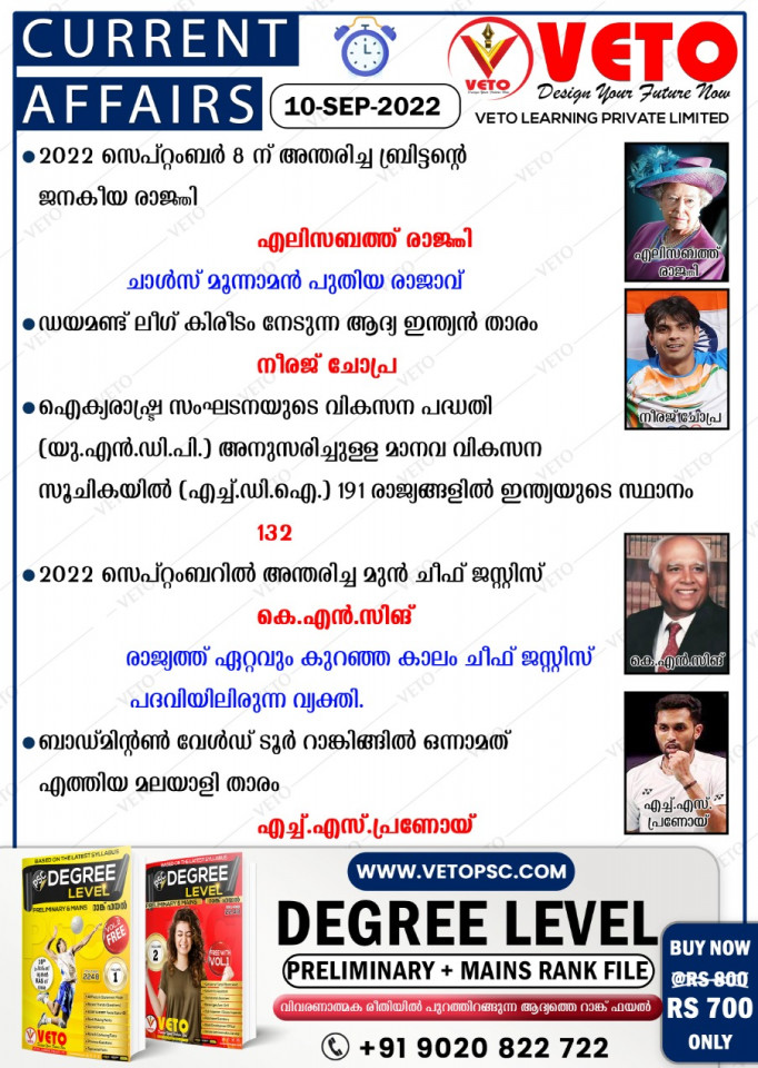 CURRENT AFFAIRS